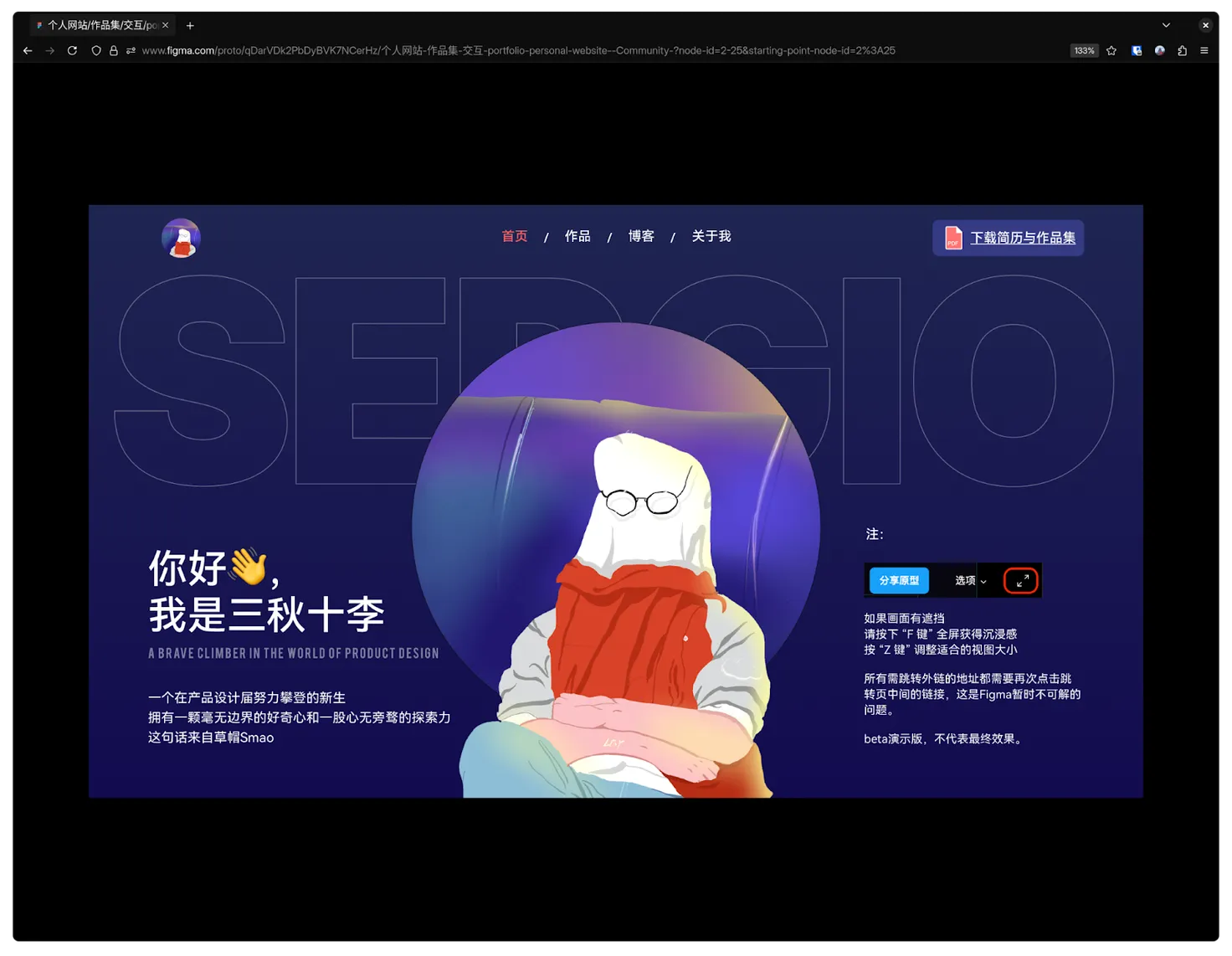 Design inspiration from Figma community by 三秋十李Sergio.